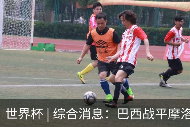 世界杯 | 综合消息：巴西战平摩洛哥 卡塔尔首获积分