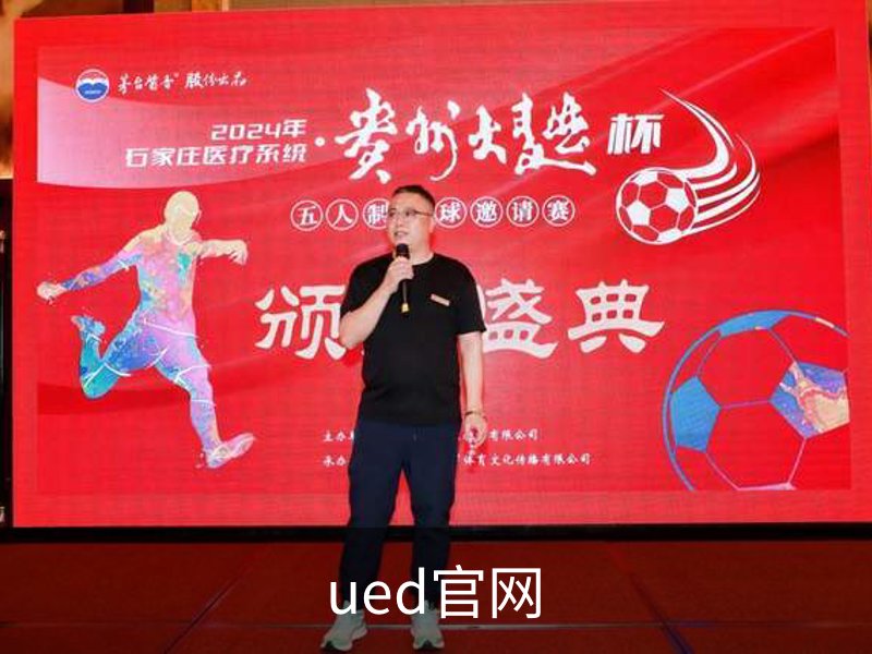 走进ued官网